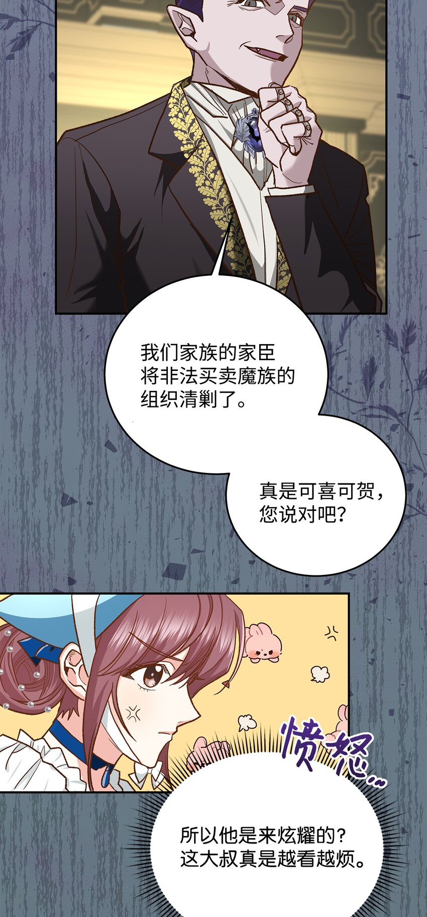 14 有仇必报(1/2)-第14话