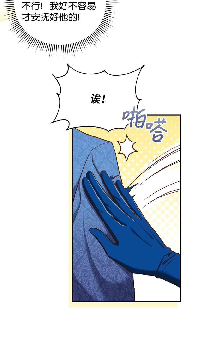 14 有仇必报(1/2)-第14话