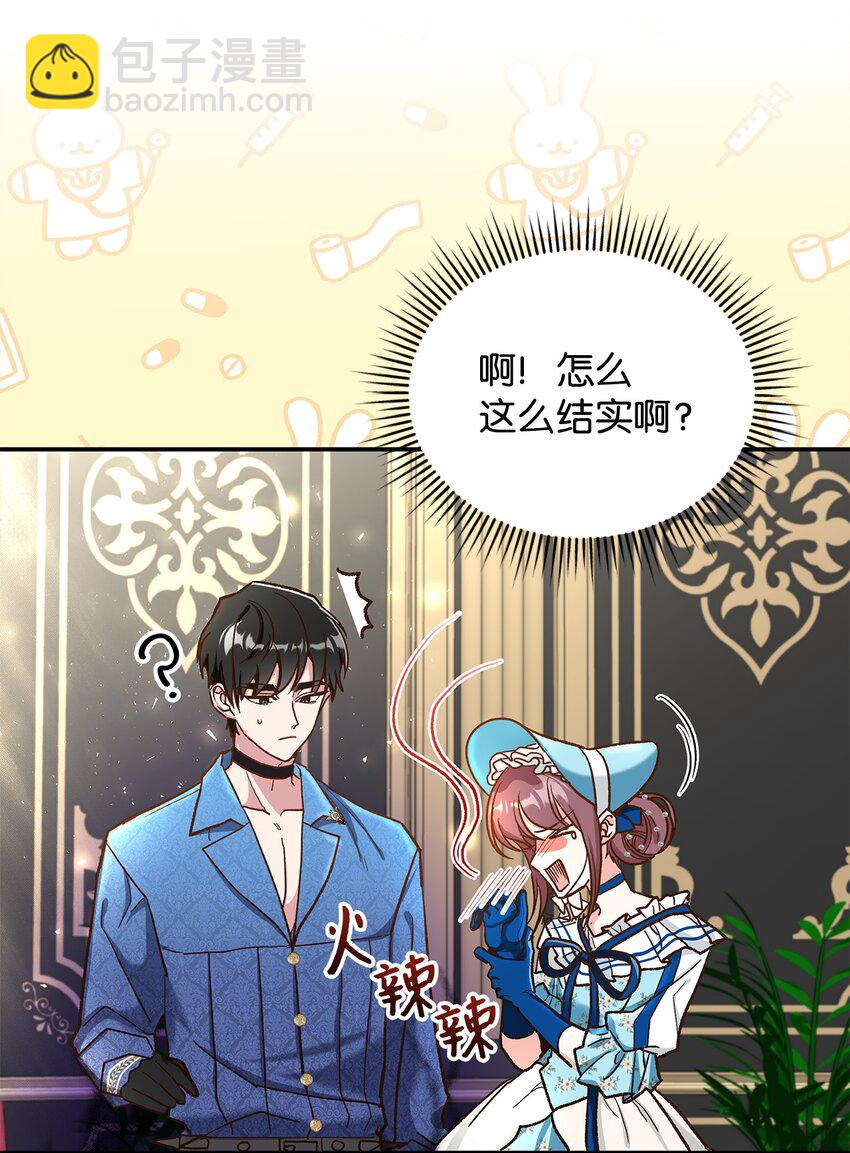 14 有仇必报(1/2)-第14话