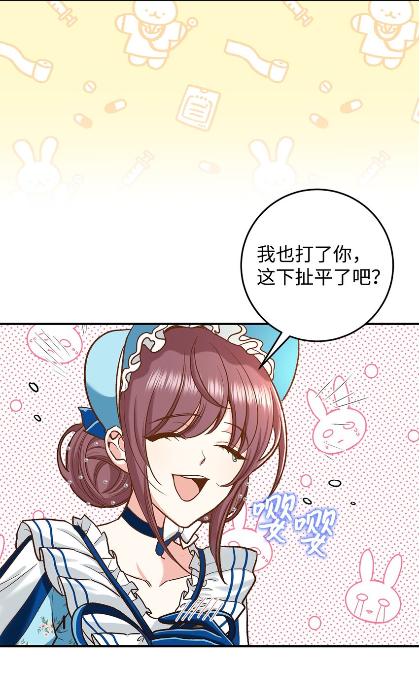 14 有仇必报(1/2)-第14话