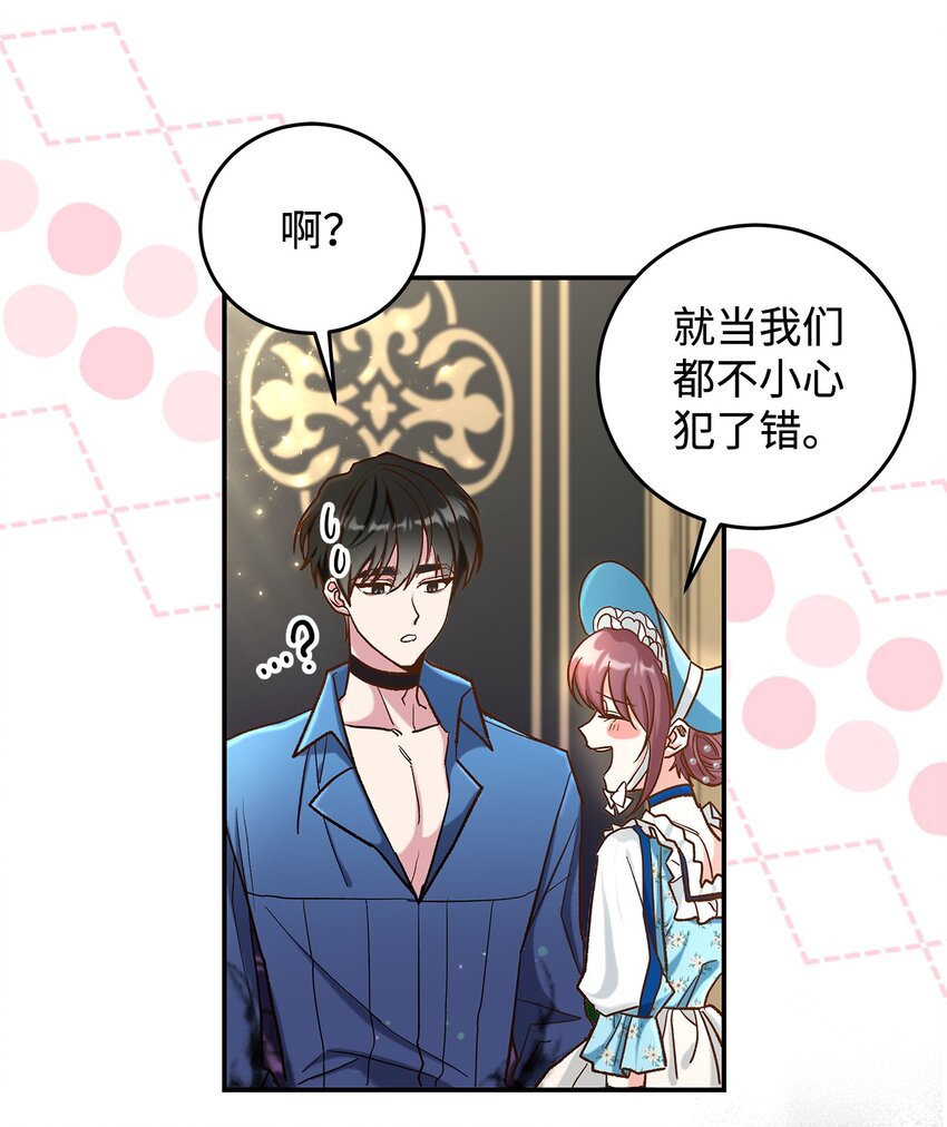 14 有仇必报(1/2)-第14话