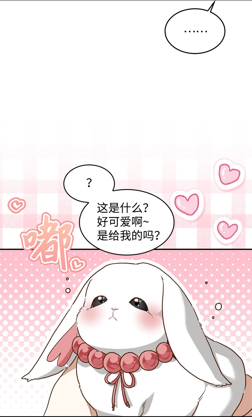 16 你会保护我吧！(1/2)-第16话