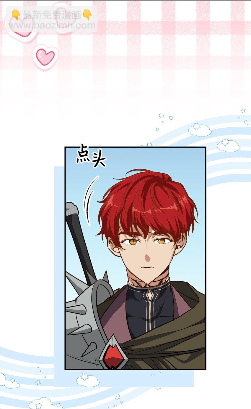 16 你会保护我吧！(1/2)-第16话