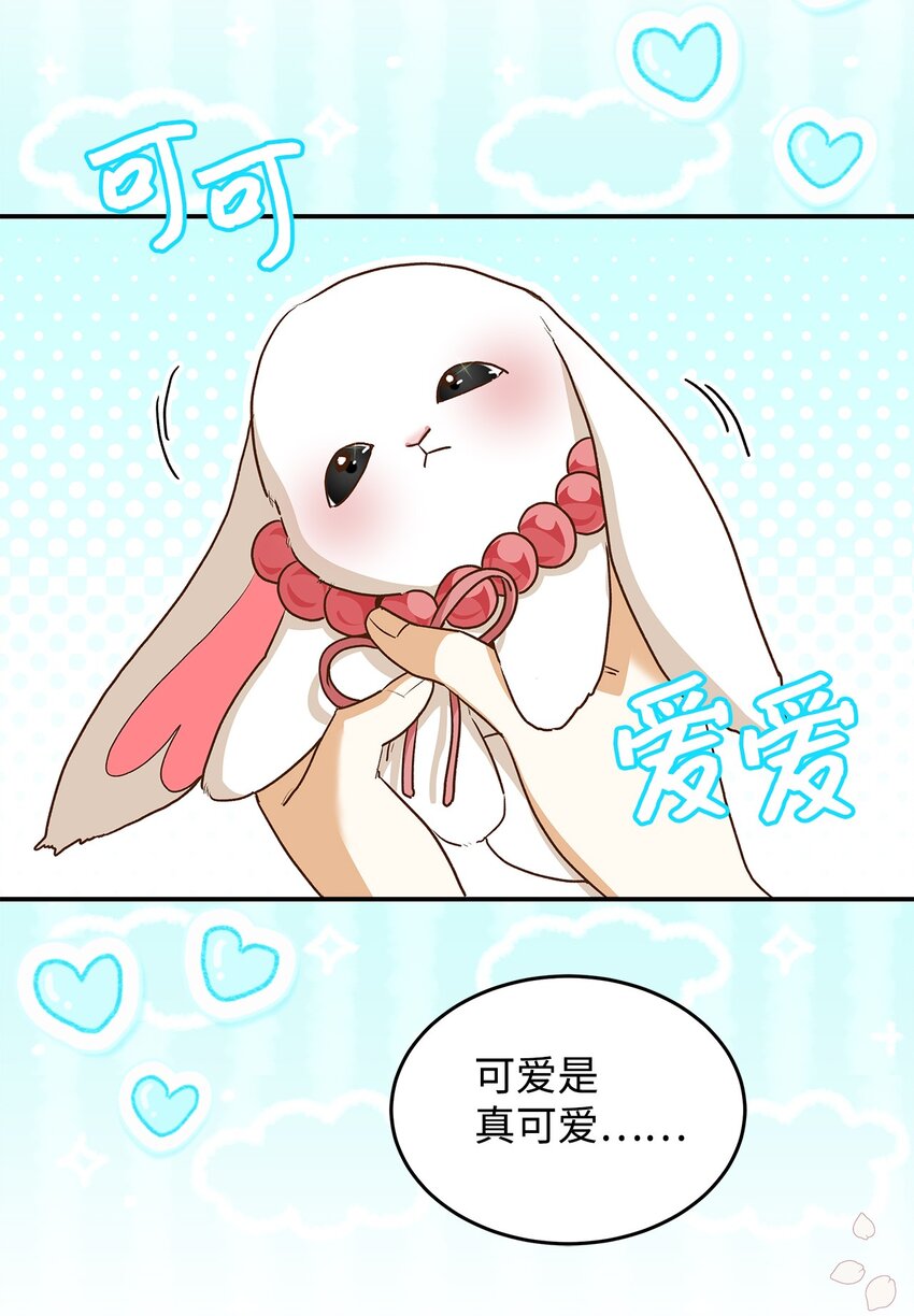 16 你会保护我吧！(1/2)-第16话