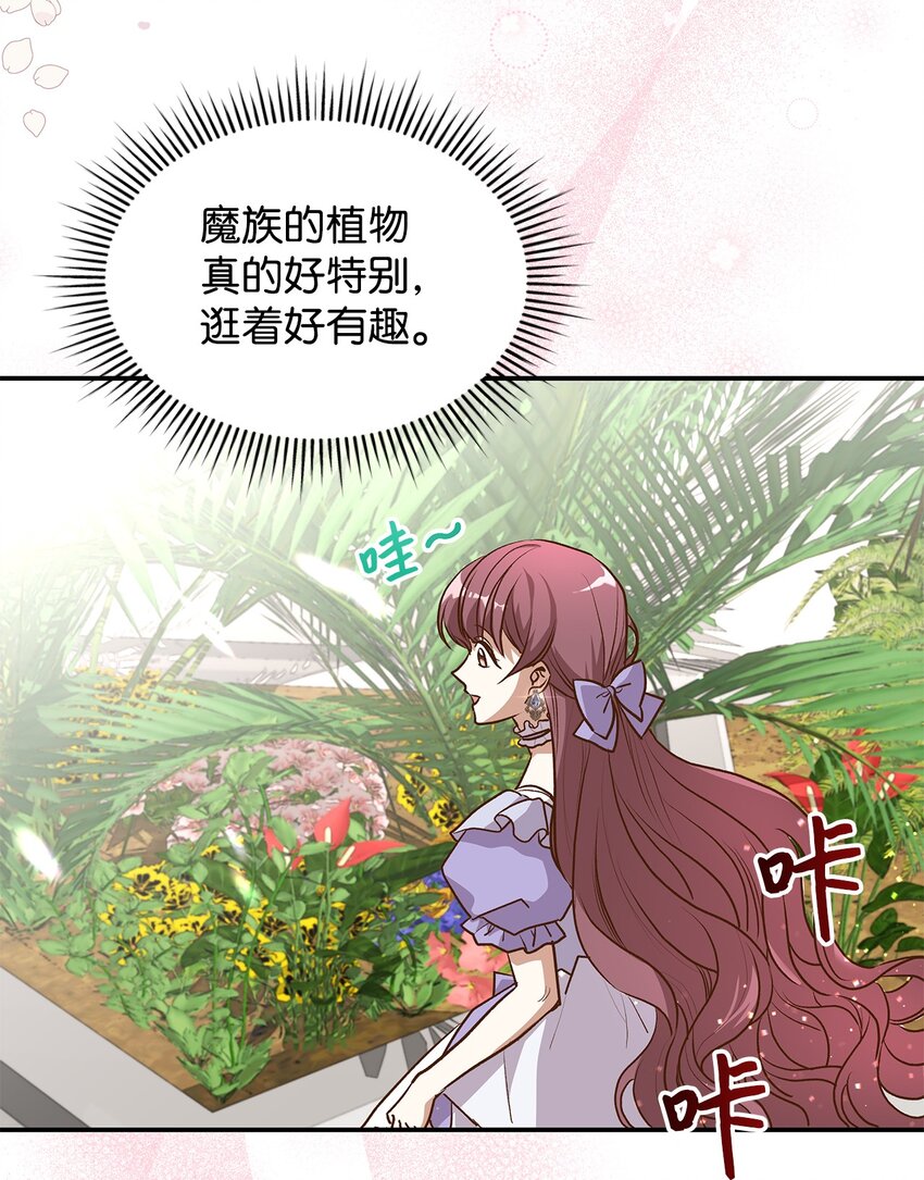 16 你会保护我吧！(1/2)-第16话