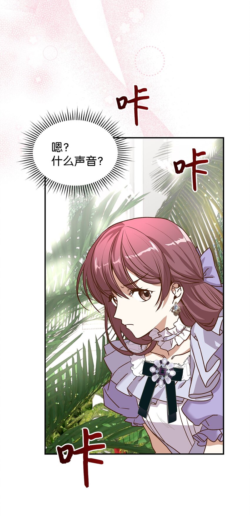 16 你会保护我吧！(1/2)-第16话