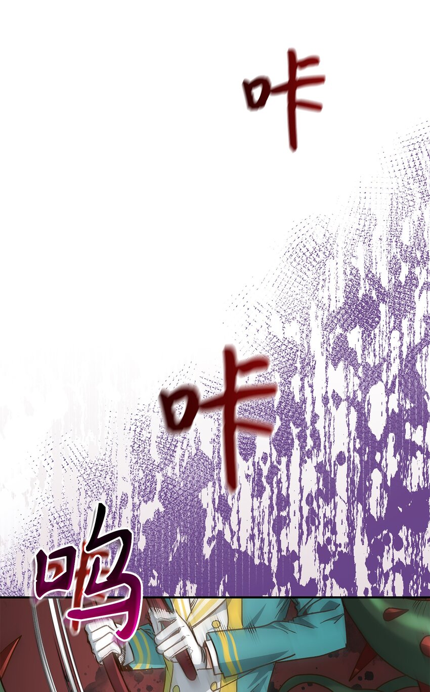 16 你会保护我吧！(1/2)-第16话