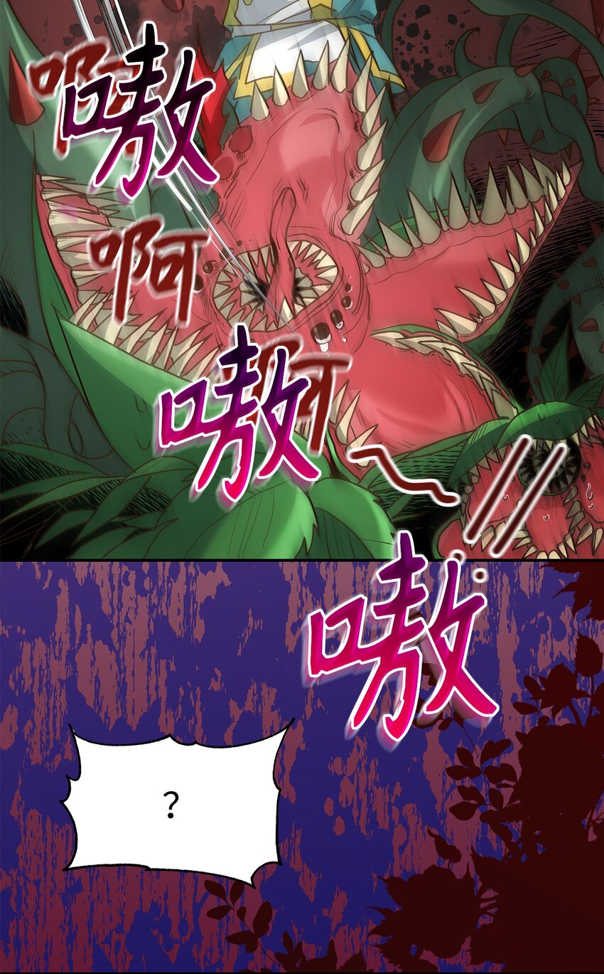 16 你会保护我吧！(1/2)-第16话