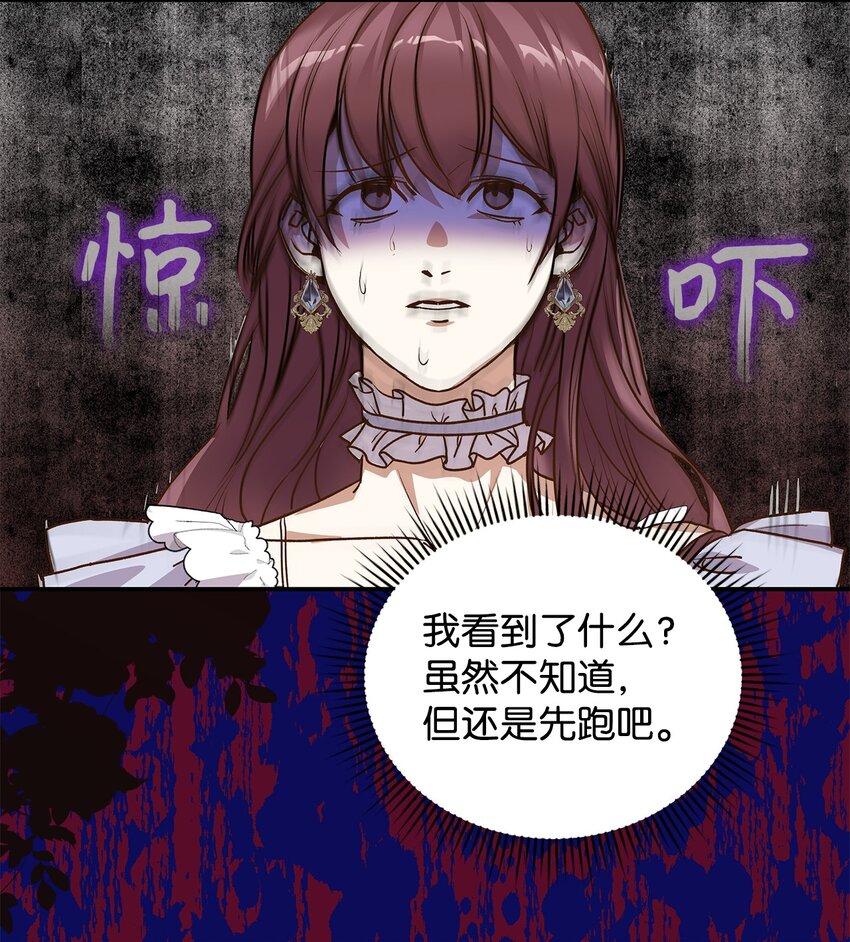 16 你会保护我吧！(1/2)-第16话