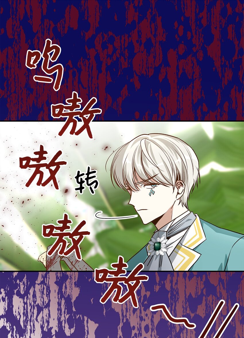 16 你会保护我吧！(1/2)-第16话