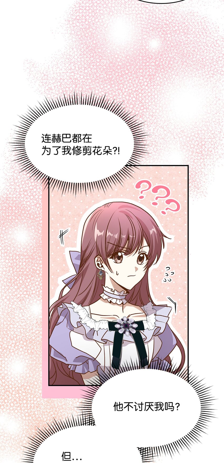 16 你会保护我吧！(1/2)-第16话