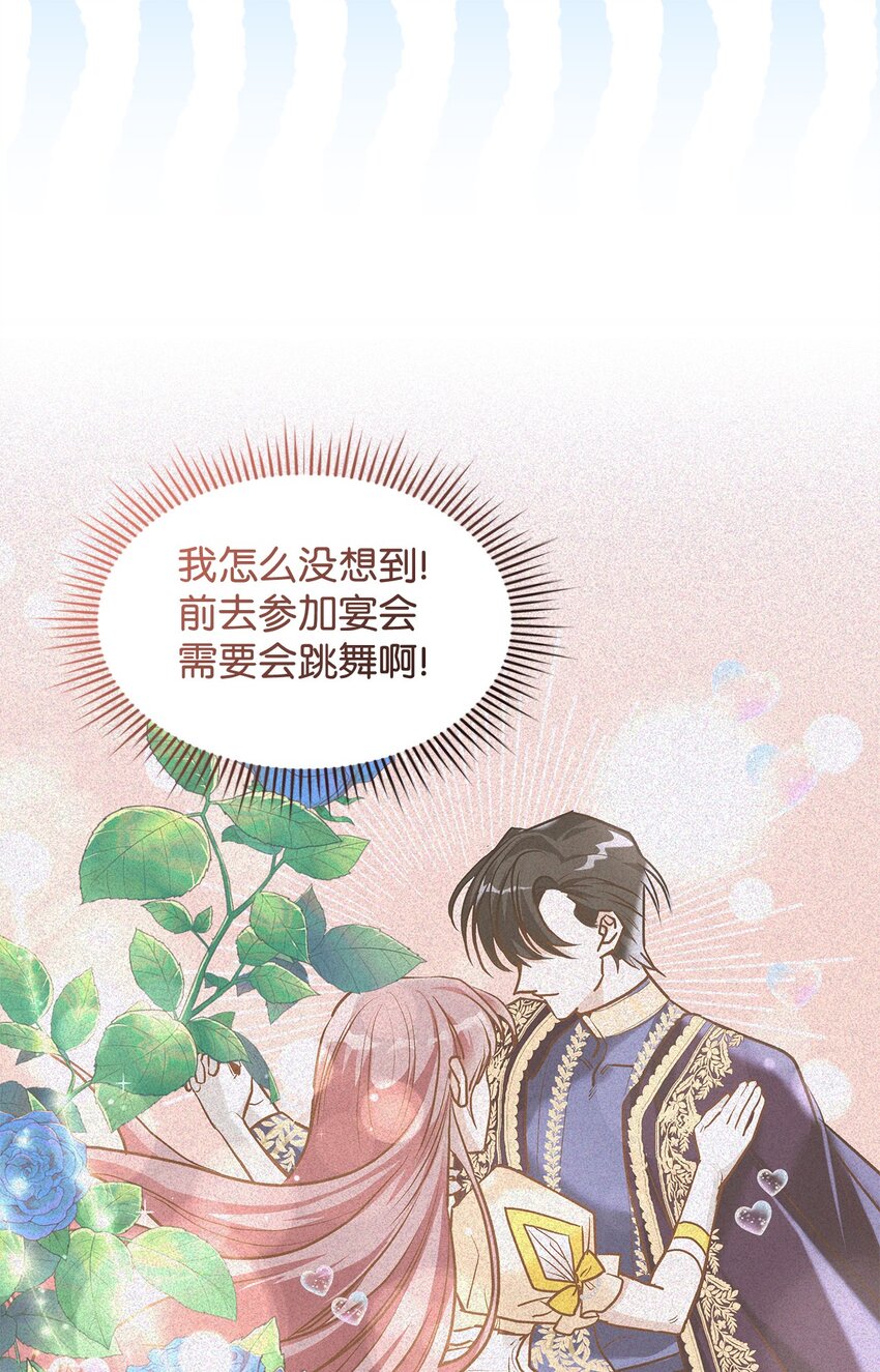 16 你会保护我吧！(1/2)-第16话