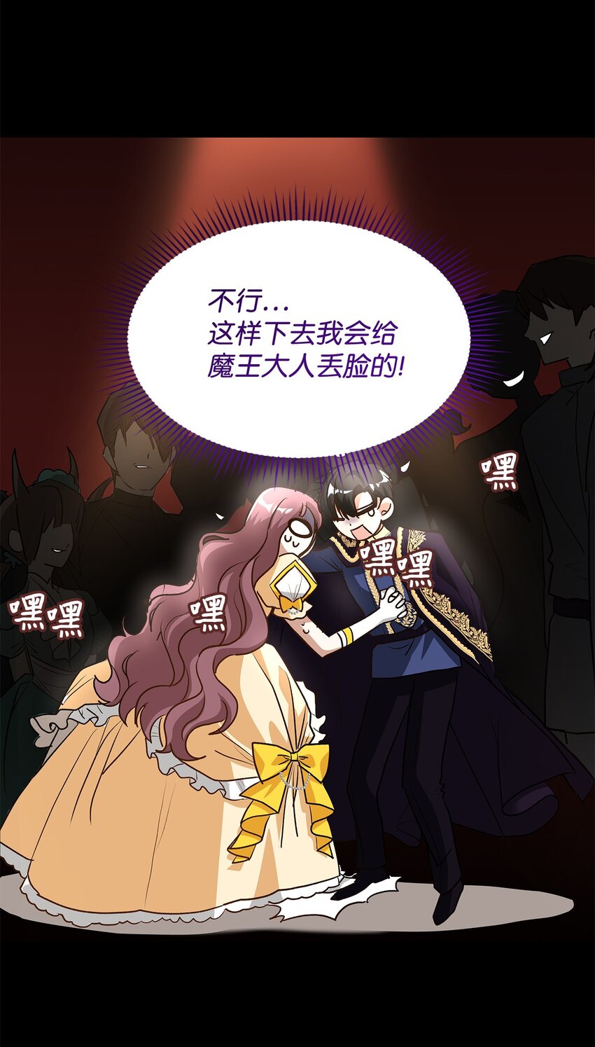 16 你会保护我吧！(1/2)-第16话