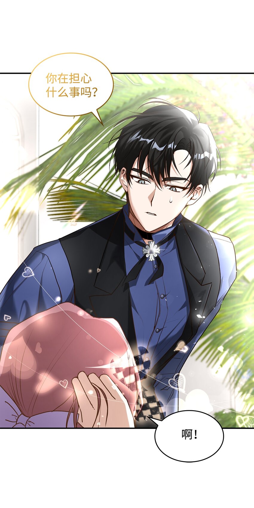 16 你会保护我吧！(1/2)-第16话