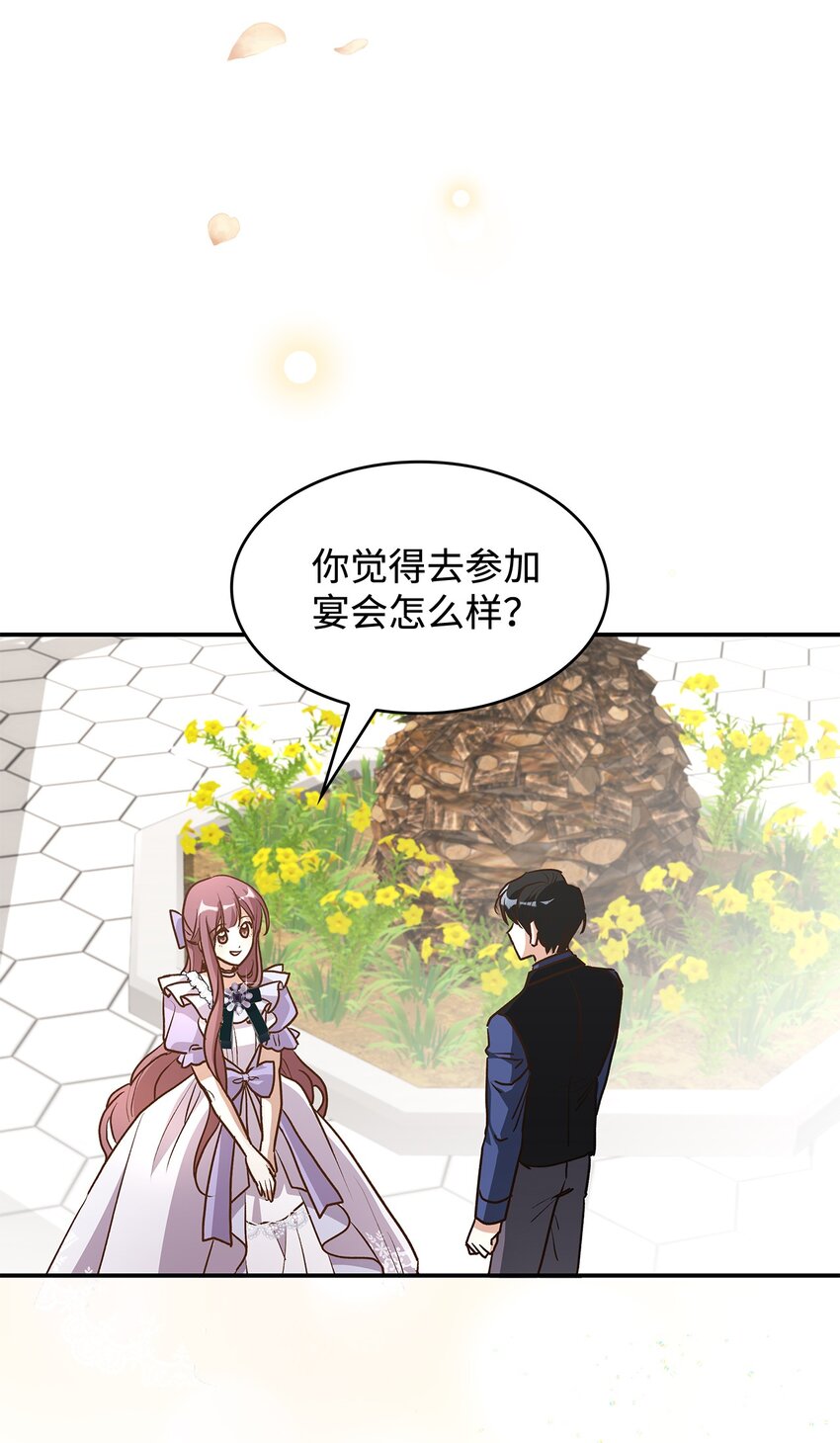 16 你会保护我吧！(1/2)-第16话