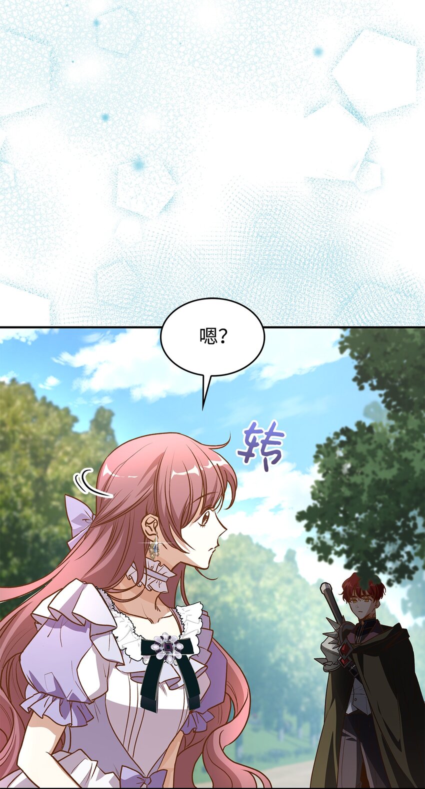 16 你会保护我吧！(1/2)-第16话