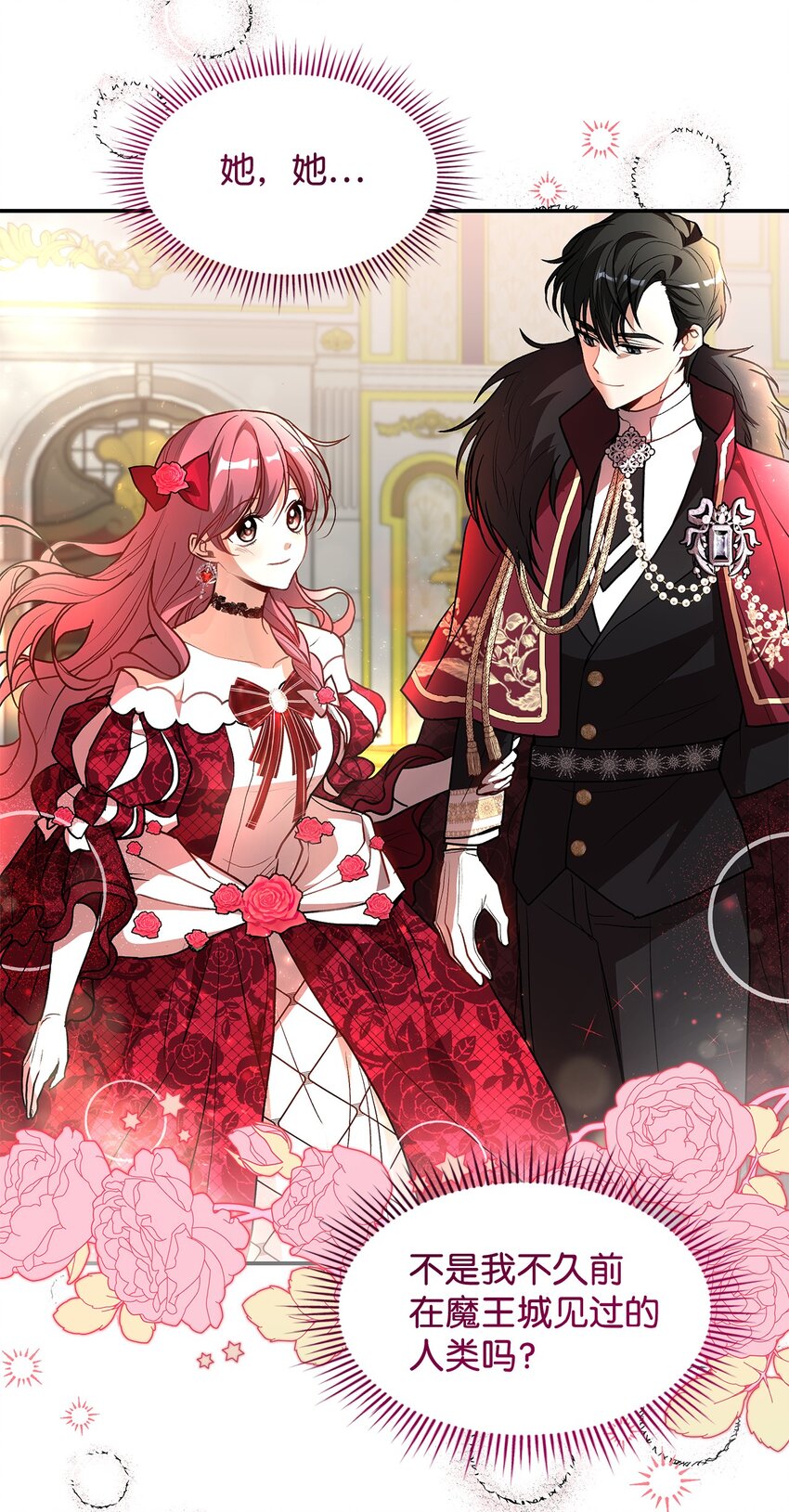 18 手滑了呢(1/2)-第18话