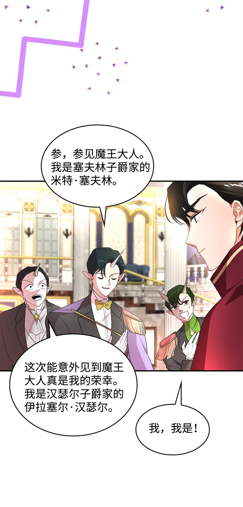 18 手滑了呢(1/2)-第18话