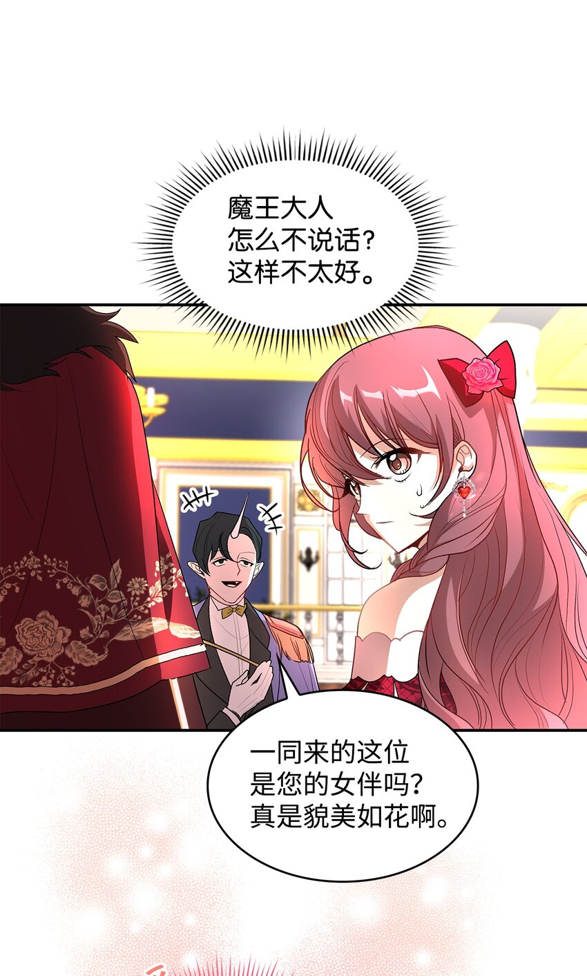 18 手滑了呢(1/2)-第18话