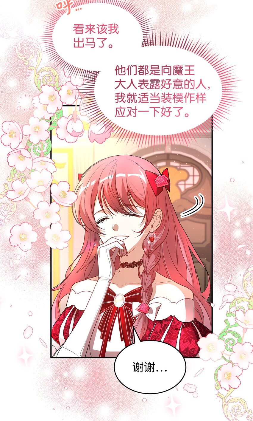 18 手滑了呢(1/2)-第18话