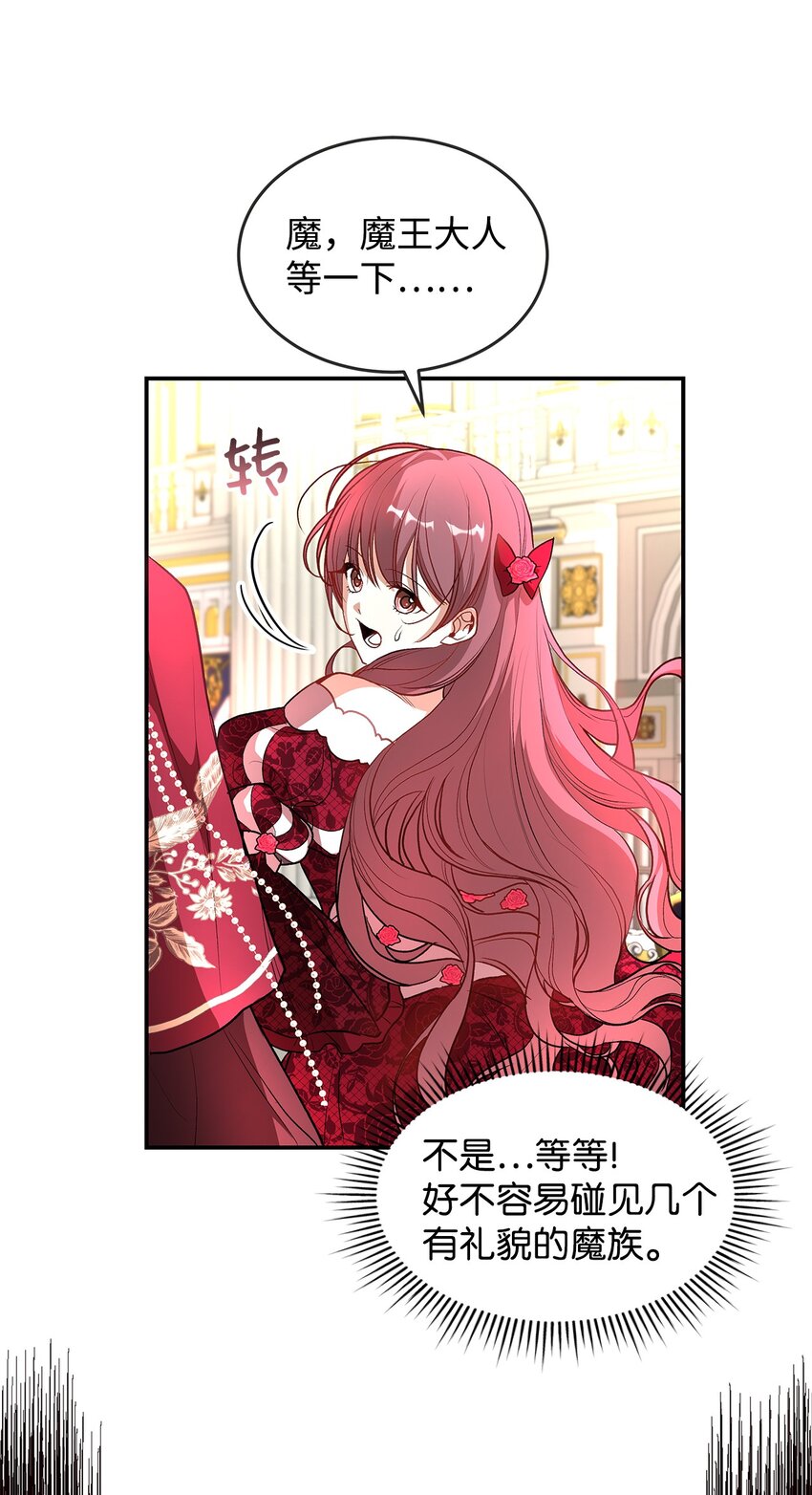 18 手滑了呢(1/2)-第18话