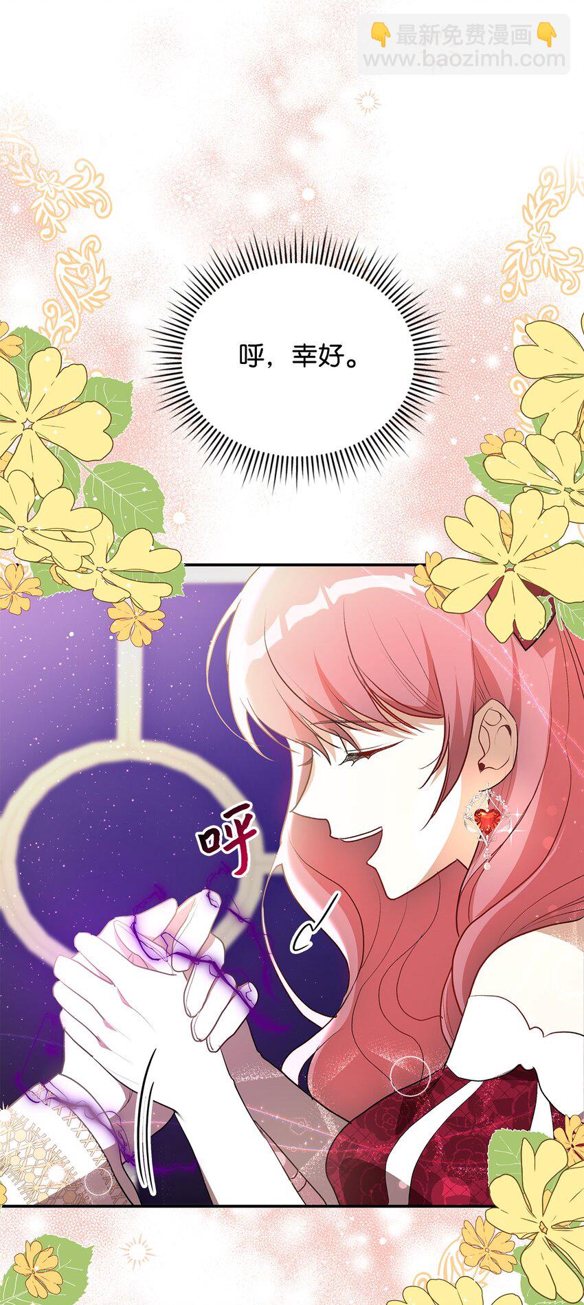 18 手滑了呢(1/2)-第18话