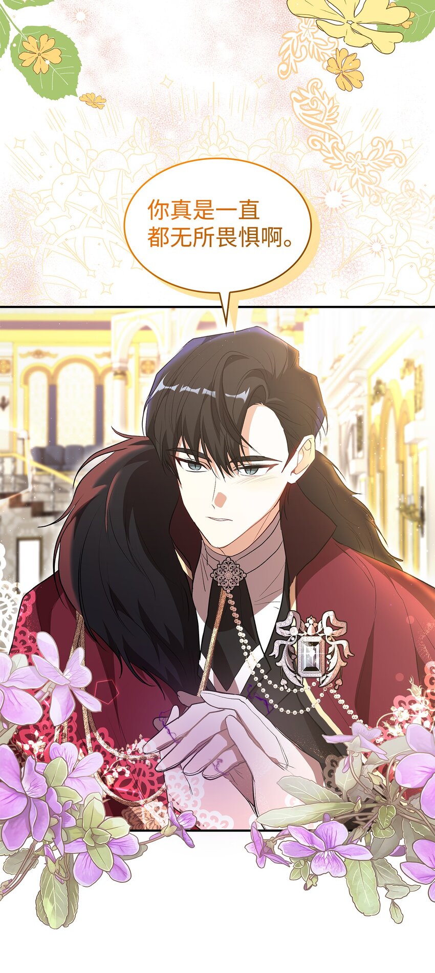 18 手滑了呢(1/2)-第18话