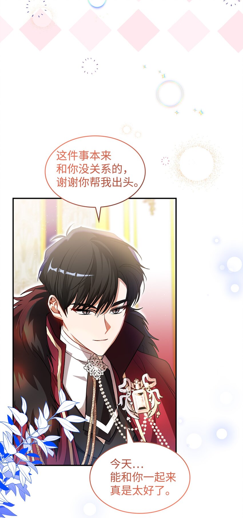 18 手滑了呢(1/2)-第18话