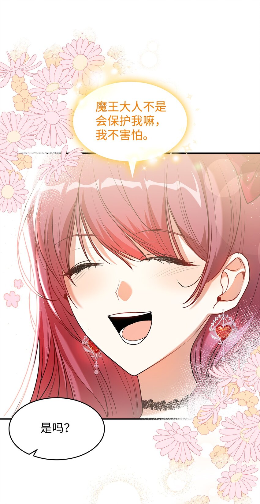 18 手滑了呢(1/2)-第18话