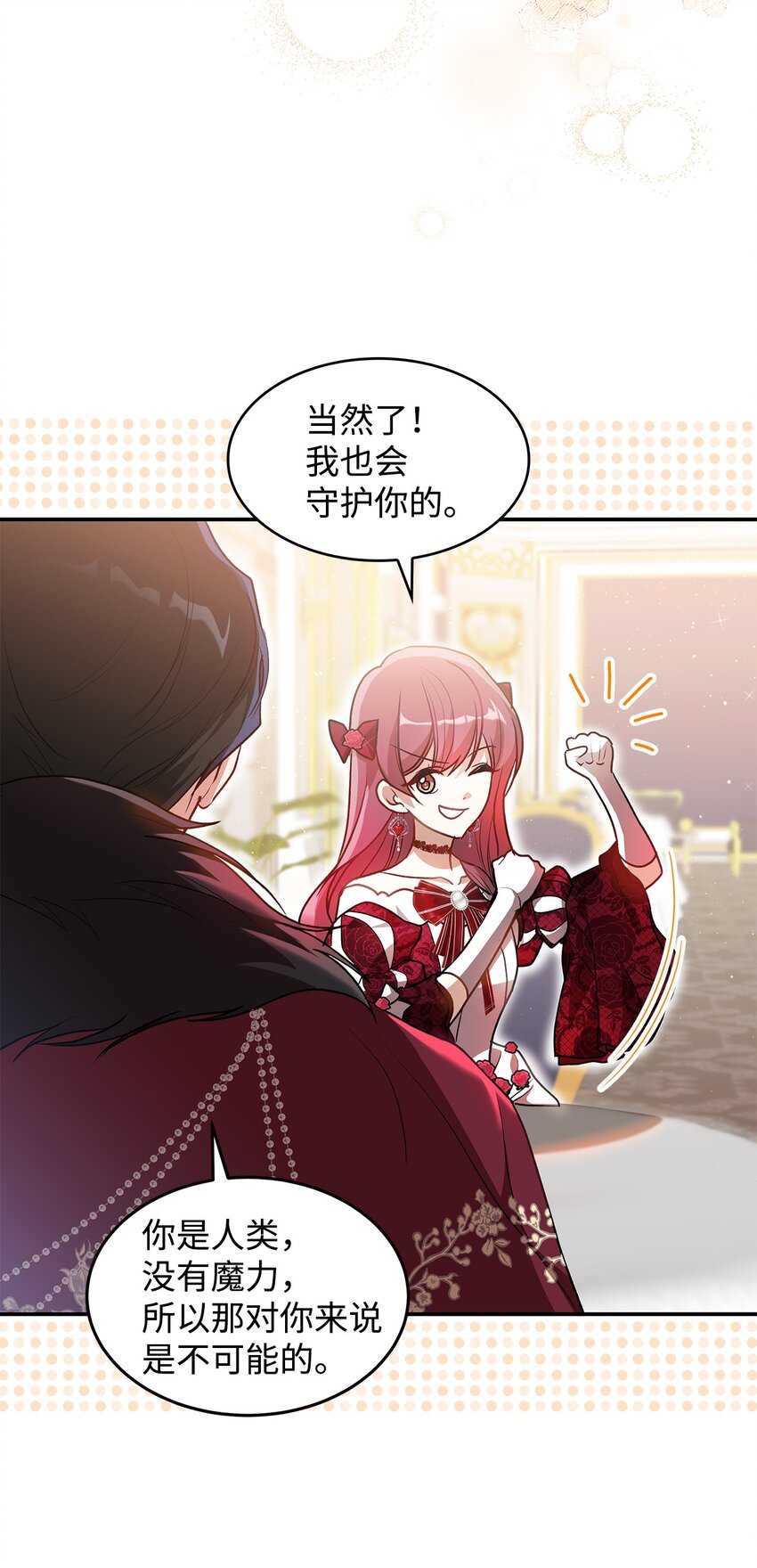 18 手滑了呢(1/2)-第18话