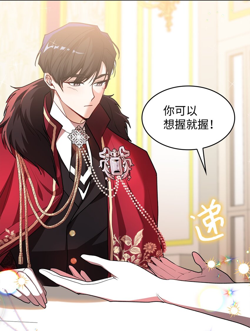 18 手滑了呢(1/2)-第18话