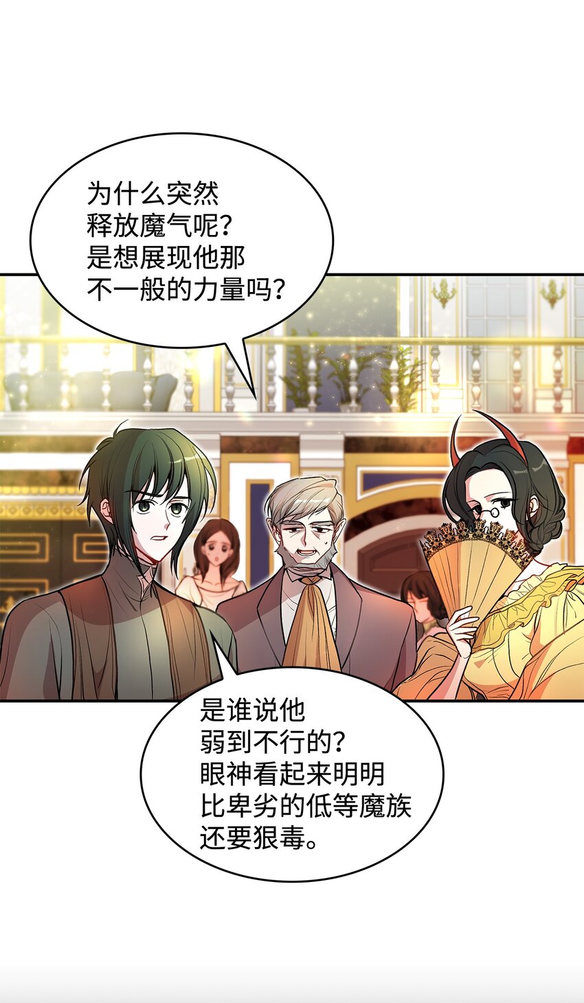 18 手滑了呢(1/2)-第18话