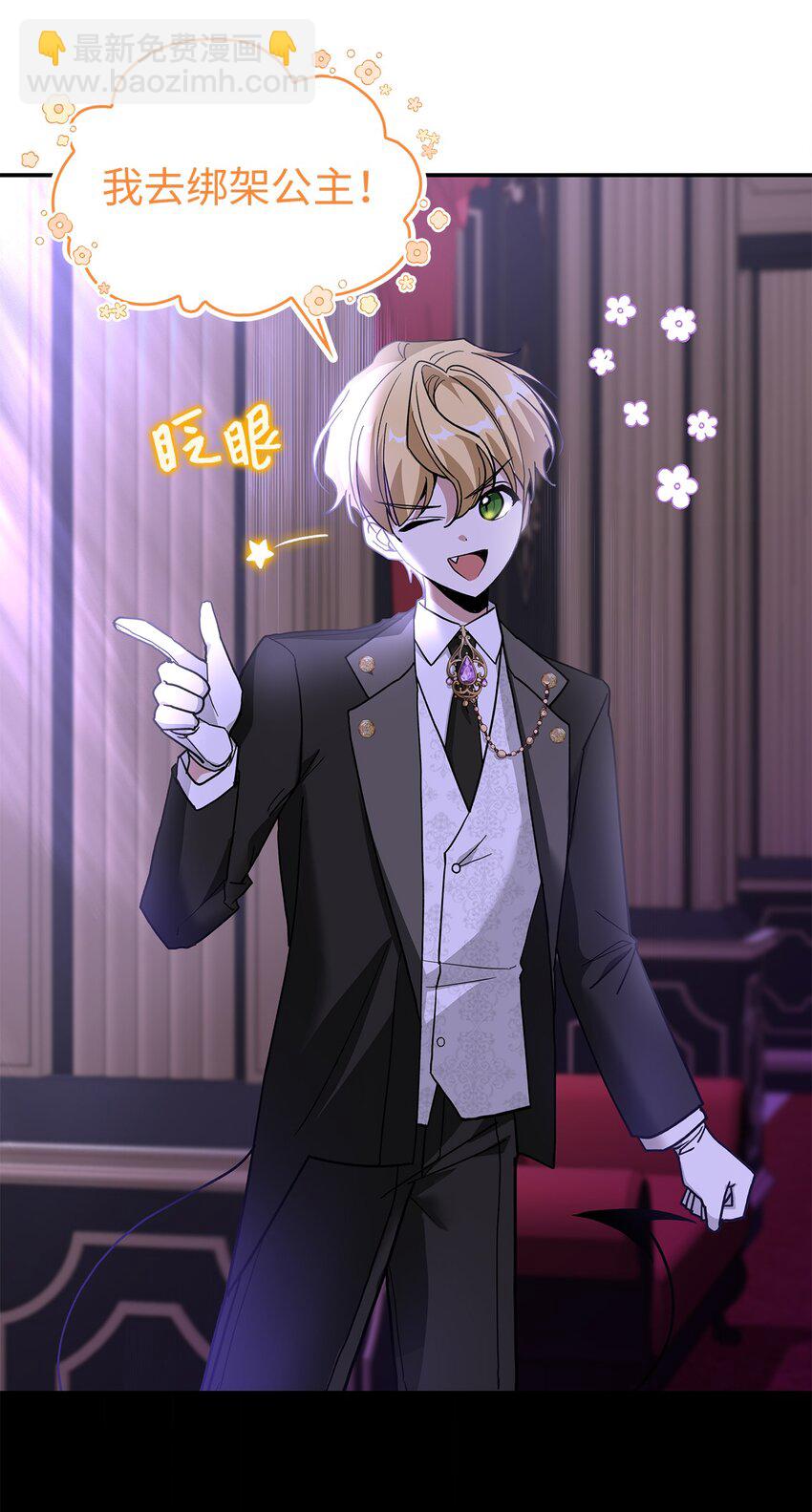 02 可爱的绑架宣言(1/3)-第2话