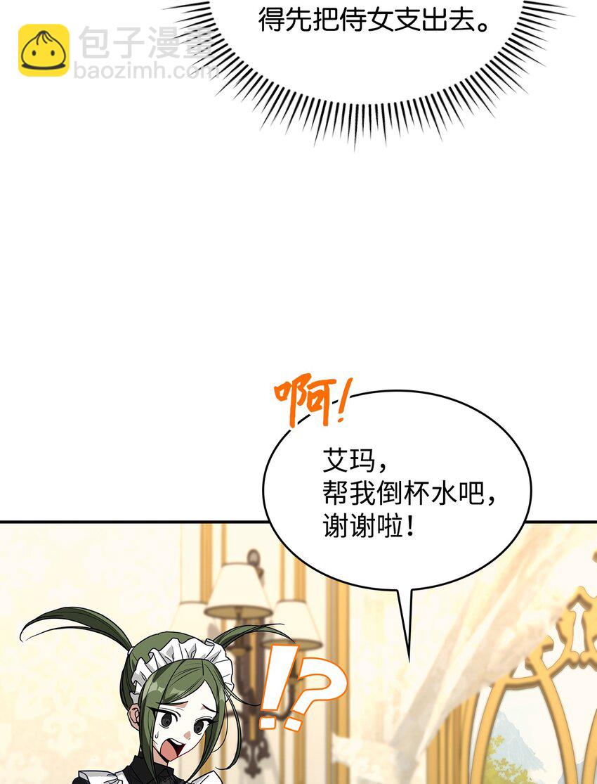 02 可爱的绑架宣言(1/3)-第2话