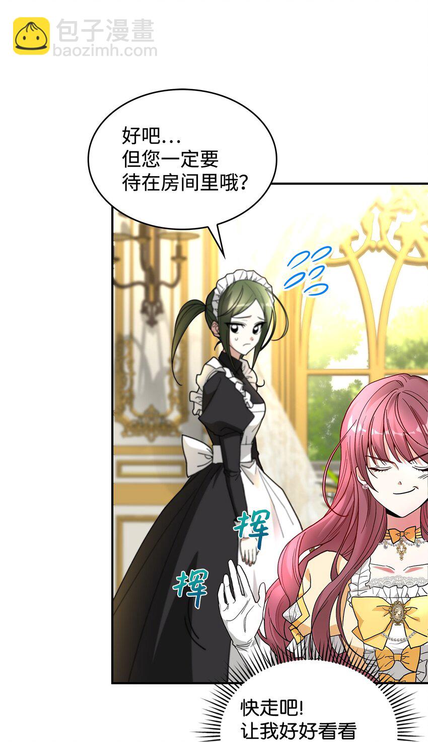 02 可爱的绑架宣言(1/3)-第2话