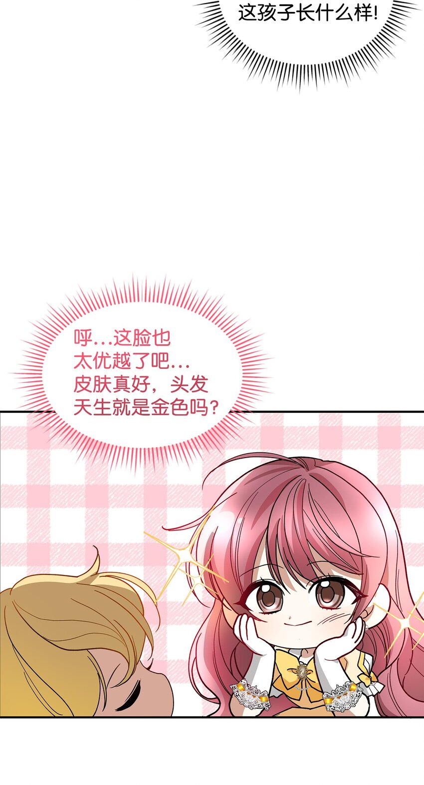 02 可爱的绑架宣言(1/3)-第2话