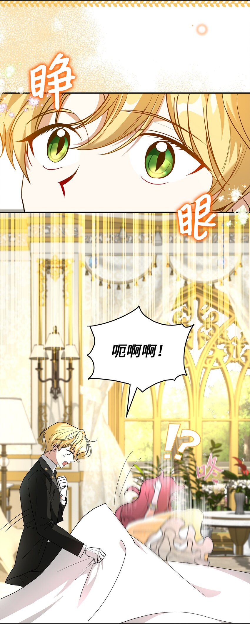 02 可爱的绑架宣言(1/3)-第2话