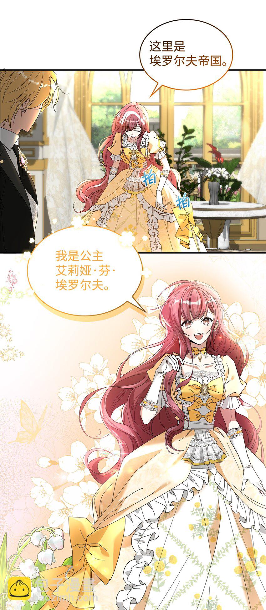 02 可爱的绑架宣言(1/3)-第2话