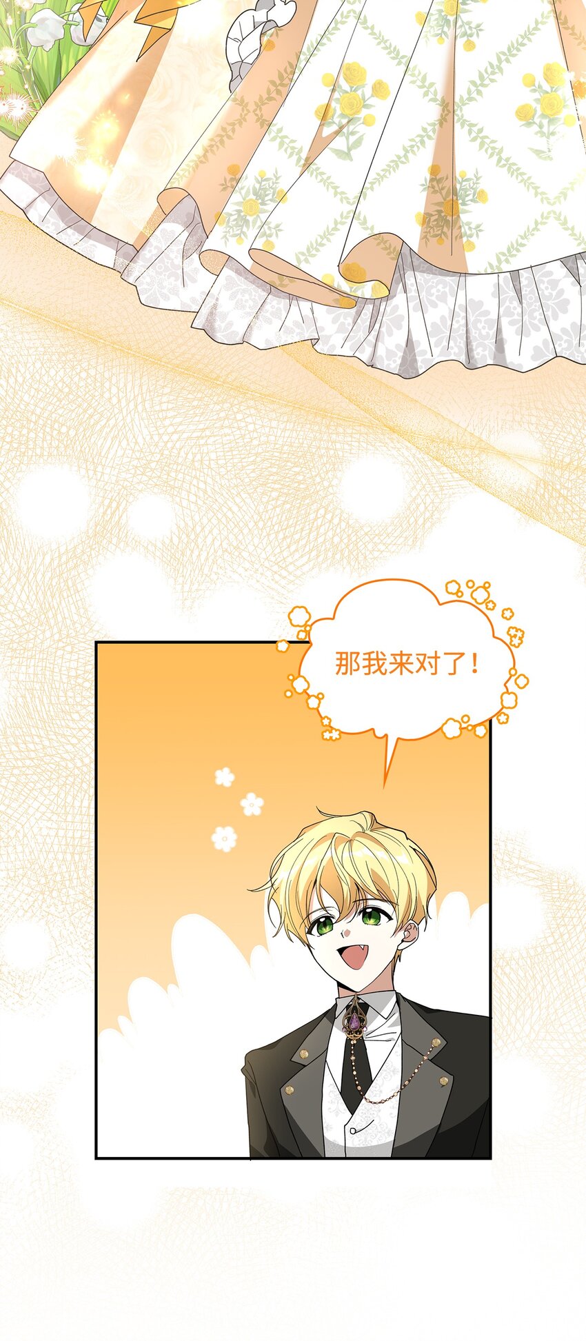 02 可爱的绑架宣言(1/3)-第2话