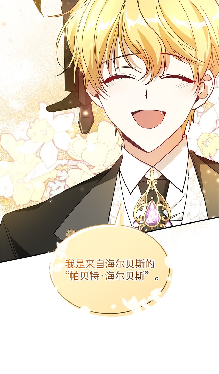 02 可爱的绑架宣言(1/3)-第2话