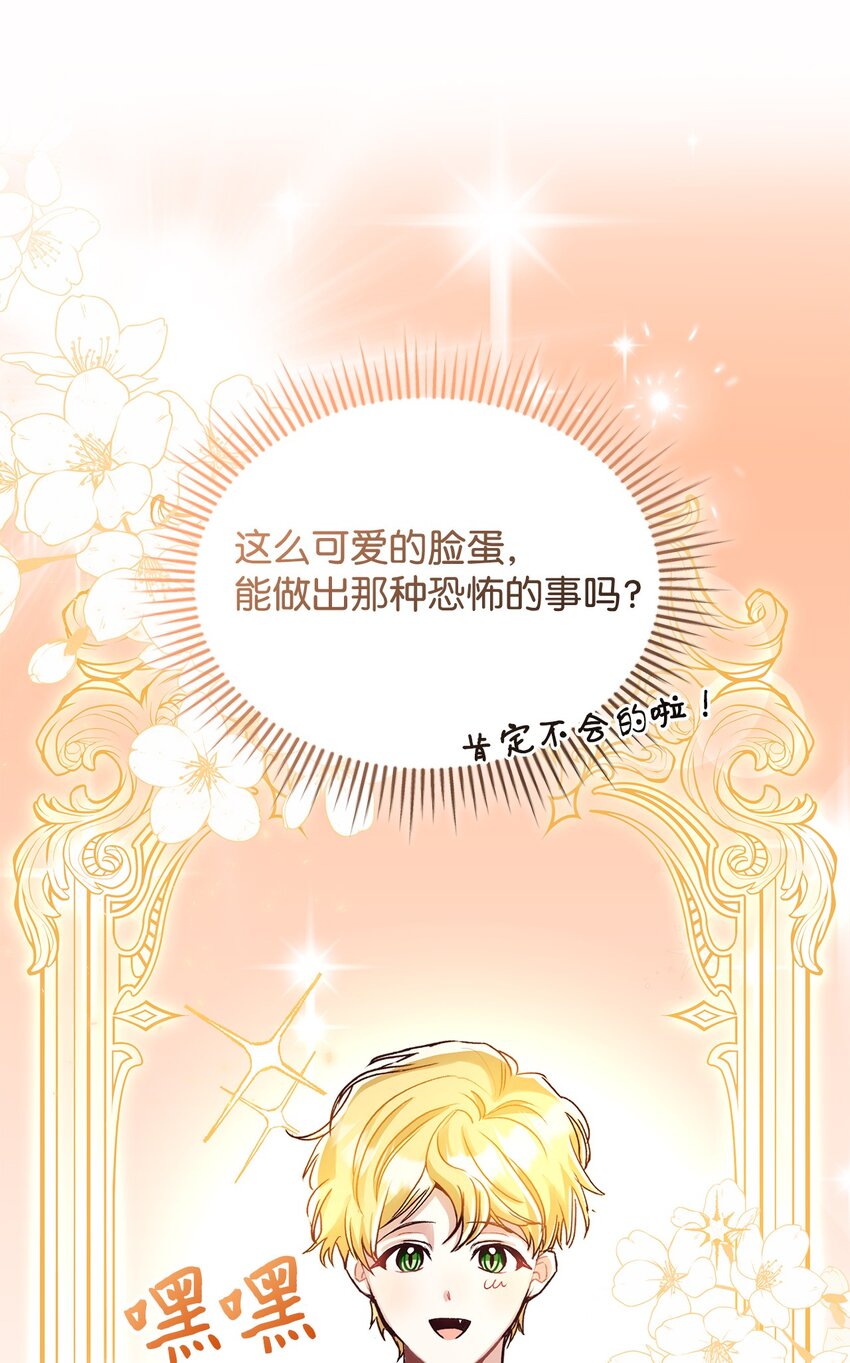 02 可爱的绑架宣言(1/3)-第2话