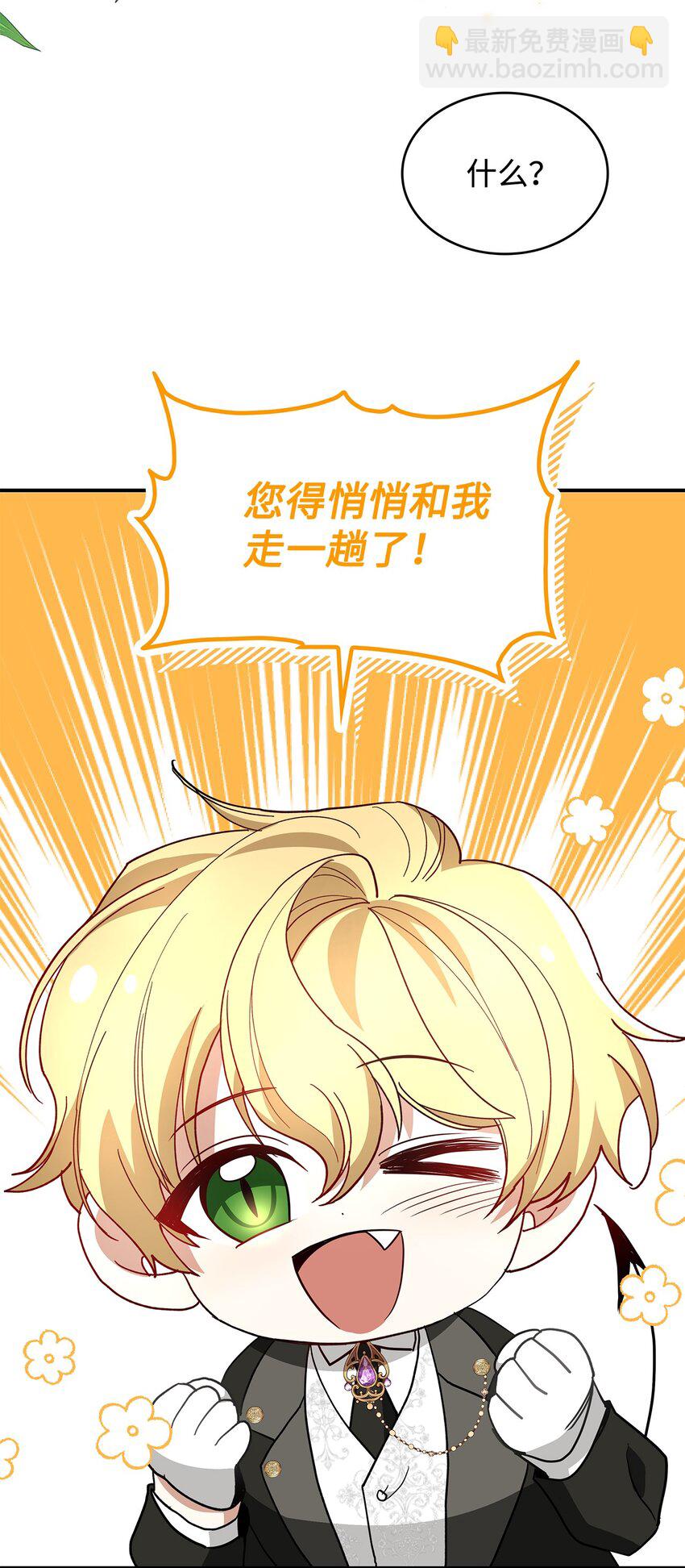 02 可爱的绑架宣言(1/3)-第2话