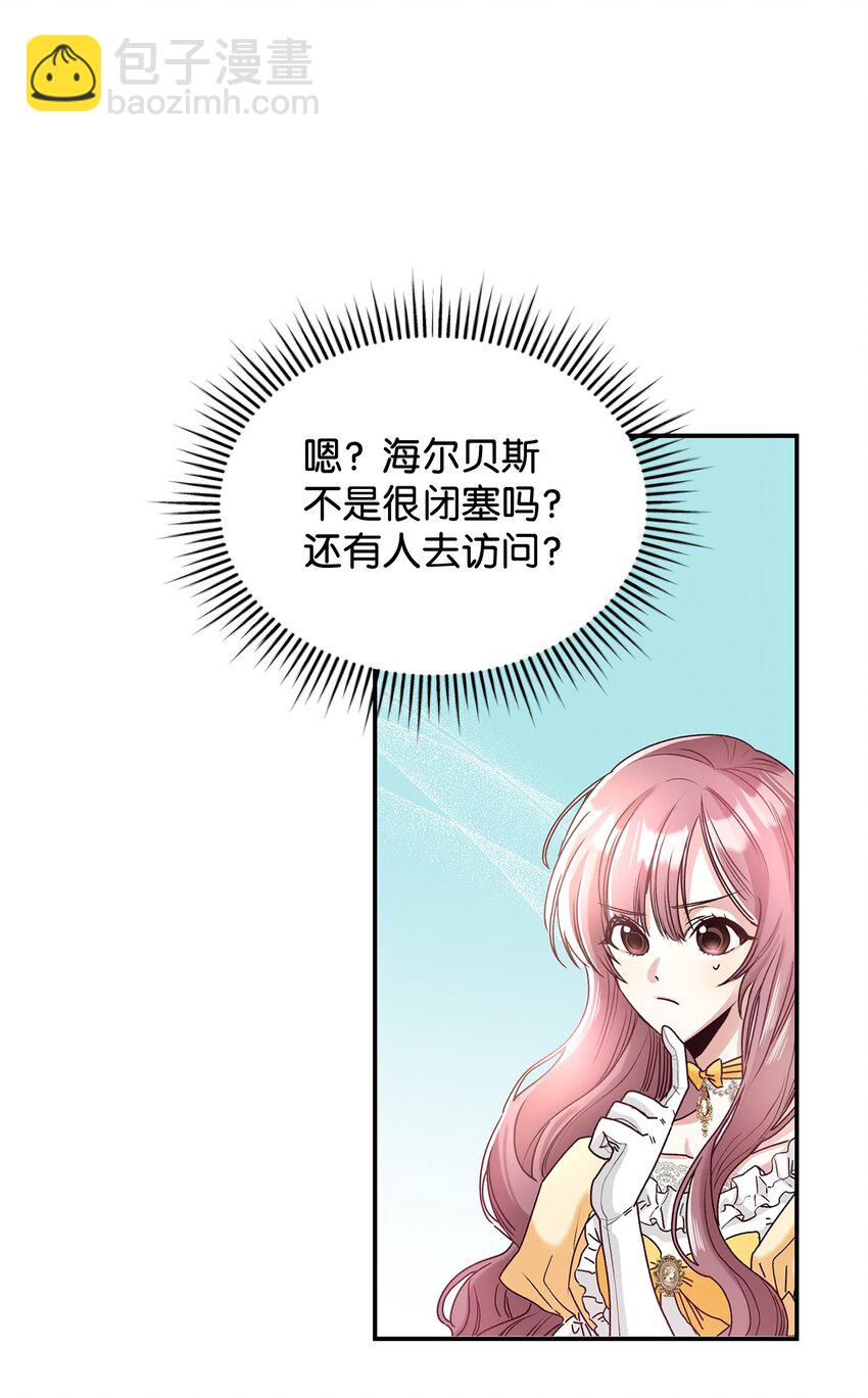 02 可爱的绑架宣言(1/3)-第2话