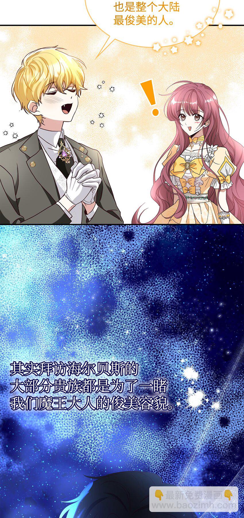 02 可爱的绑架宣言(1/3)-第2话