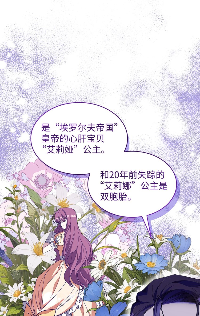 02 可爱的绑架宣言(1/3)-第2话