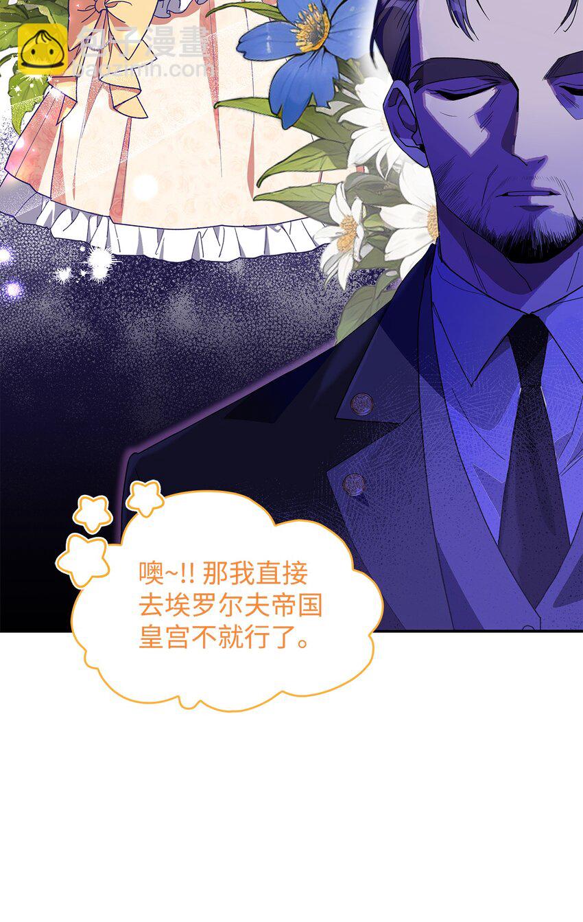 02 可爱的绑架宣言(1/3)-第2话