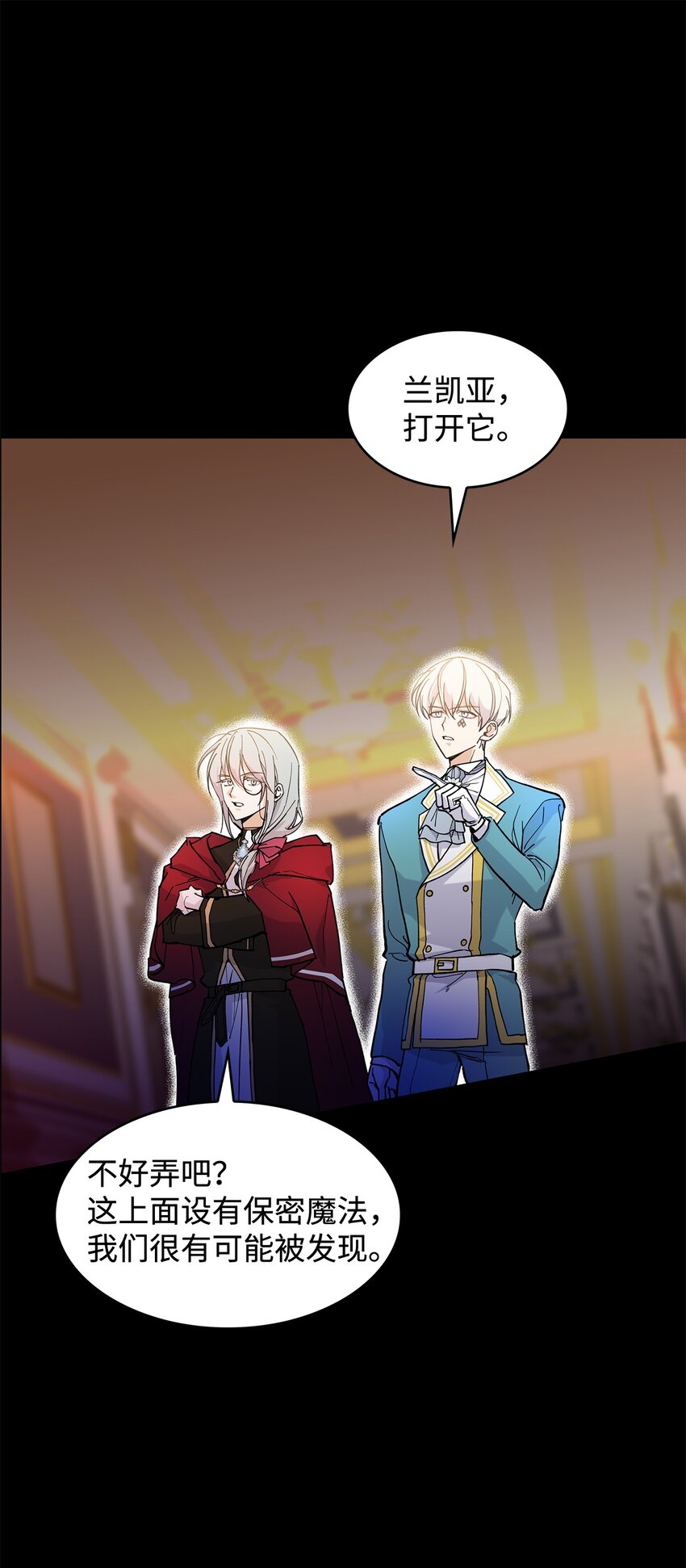 20 干得漂亮(1/2)-第20话