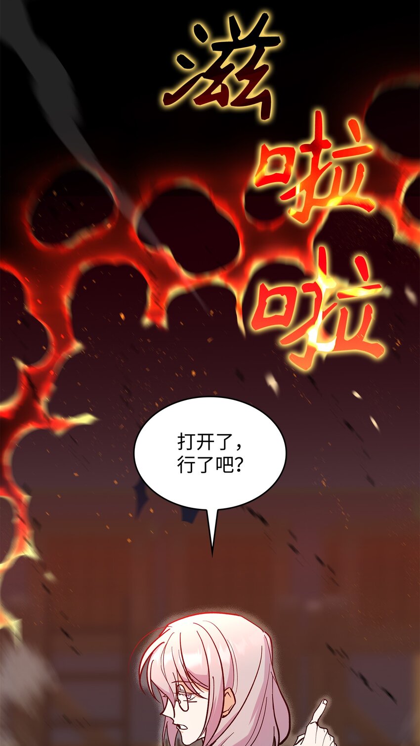 20 干得漂亮(1/2)-第20话