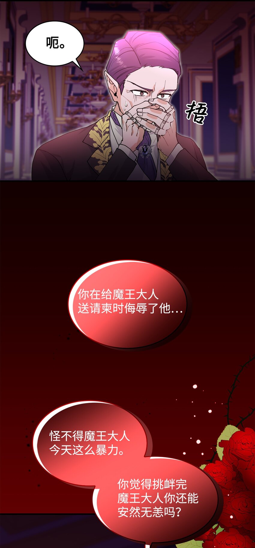 20 干得漂亮(1/2)-第20话