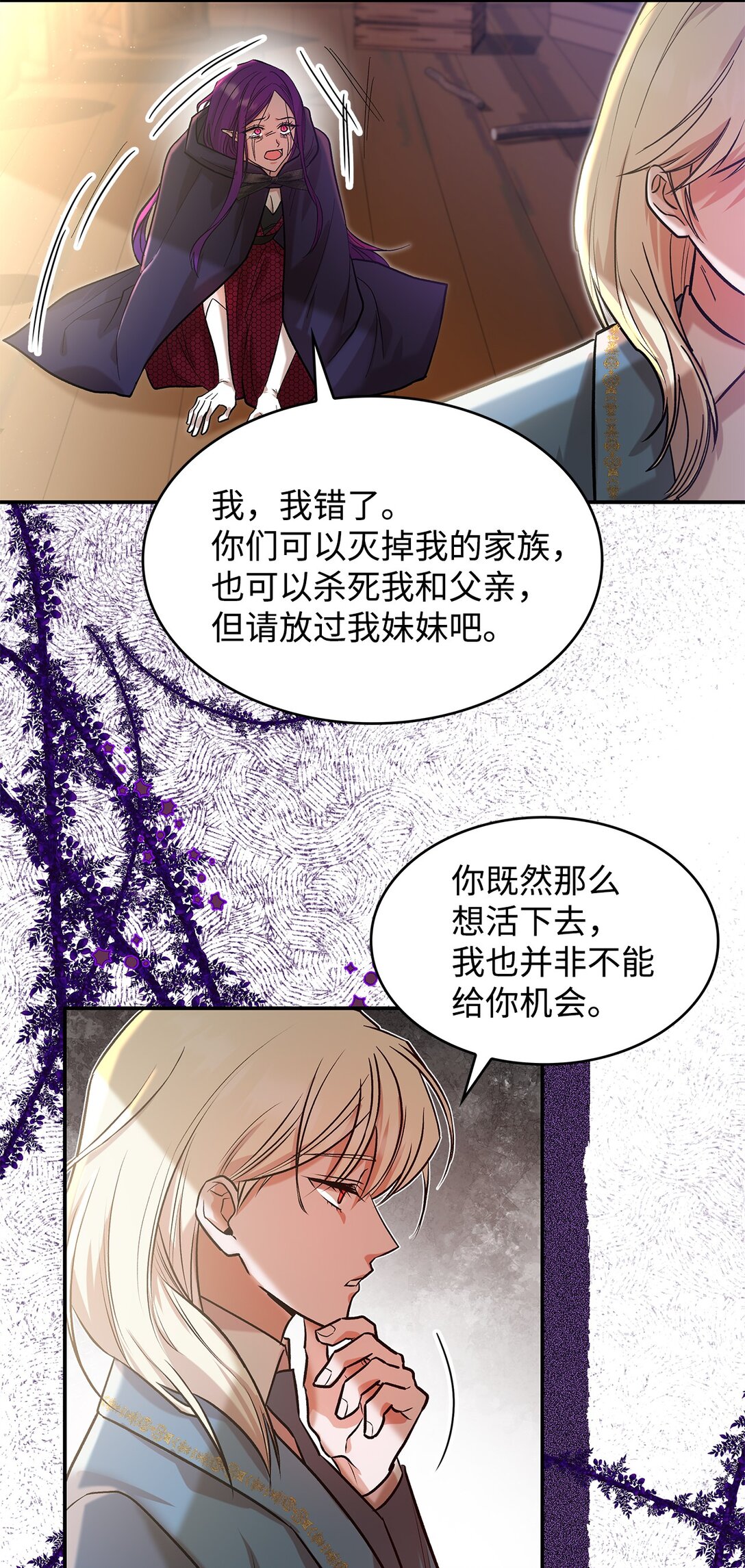 22 魔族猎手(1/2)-第22话